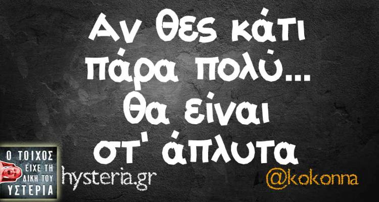 &Tau;&alpha; &pi;&alpha;&rho;&alpha;&lambda;&epsilon;&iota;&pi;ό&mu;&epsilon;&nu;&alpha; &tau;&eta;&sigmaf; &Tau;&rho;ί&tau;&eta;&sigmaf; &alpha;&pi;ό &tau;&omicron; &epsilon;&lambda;&lambda;&eta;&nu;&iota;&kappa;ό ί&nu;&tau;&epsilon;&rho;&nu;&epsilon;&tau;