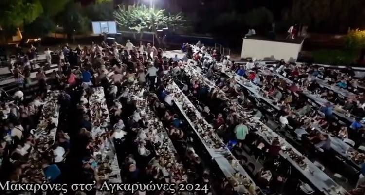 Ο Πολιτιστικός Σύλλογος Αγκαρυώνων ευχαριστεί…