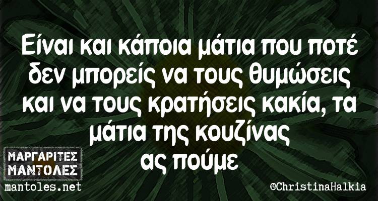 &Tau;&alpha; &pi;&alpha;&rho;&alpha;&lambda;&epsilon;&iota;&pi;ό&mu;&epsilon;&nu;&alpha; &tau;&eta;&sigmaf; &Tau;&rho;ί&tau;&eta;&sigmaf;