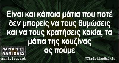 &Tau;&alpha; &pi;&alpha;&rho;&alpha;&lambda;&epsilon;&iota;&pi;ό&mu;&epsilon;&nu;&alpha; &tau;&eta;&sigmaf; &Tau;&rho;ί&tau;&eta;&sigmaf;