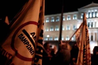 Μετρηθείτε, να διαδηλώσουμε