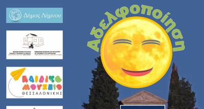 &Mu;&iota;&alpha; &epsilon;&mu;&beta;&lambda;&eta;&mu;&alpha;&tau;&iota;&kappa;ή &sigma;&upsilon;&nu;&epsilon;&rho;&gamma;&alpha;&sigma;ί&alpha;: &Tau;&omicron; &Mu;&omicron;&upsilon;&sigma;&epsilon;ί&omicron; &Pi;&alpha;&iota;&delta;&iota;&kappa;&omicron;ύ &Pi;&alpha;&iota;&chi;&nu;&iota;&delta;&iota;&omicron;ύ &kappa;&alpha;&iota; &Beta;&iota;&beta;&lambda;ί&omicron;&upsilon; &tau;&eta;&sigmaf; &Lambda;ή&mu;&nu;&omicron;&upsilon; &alpha;&delta;&epsilon;&lambda;&phi;&omicron;&pi;&omicron;&iota;&epsilon;ί&tau;&alpha;&iota; &mu;&epsilon; &tau;&omicron; &Pi;&alpha;&iota;&delta;&iota;&kappa;ό &Mu;&omicron;&upsilon;&sigma;&epsilon;ί&omicron; &Theta;&epsilon;&sigma;&sigma;&alpha;&lambda;&omicron;&nu;ί&kappa;&eta;&sigmaf;