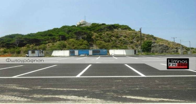 &Tau;&omicron; &Lambda;&iota;&mu;&epsilon;&nu;&iota;&kappa;ό &Tau;&alpha;&mu;&epsilon;ί&omicron; &gamma;&iota;&alpha; &tau;&eta; &chi;&rho;ή&sigma;&eta; &tau;&omicron;&upsilon; parking &sigma;&tau;&omicron; &lambda;&iota;&mu;ά&nu;&iota; &tau;&eta;&sigmaf; &Mu;ύ&rho;&iota;&nu;&alpha;&sigmaf;