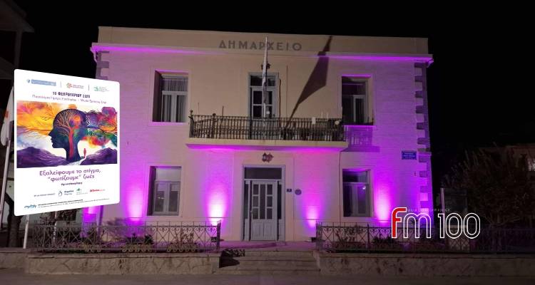 Ο Δήμος Λήμνου συμμετέχει στην πανελλήνια δράση ευαισθητοποίησης για την Επιληψία