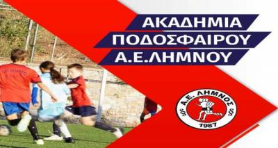 ael-ksekinane-oi-eggrafes-stin-akadimia-podosfairou