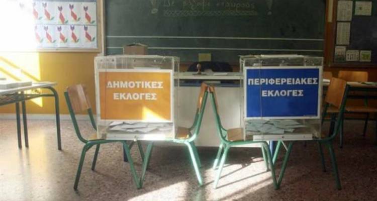 Αυτοδιοικητικές εκλογές: Νέα παράταξη για την Περιφέρεια Βορείου Αιγαίου