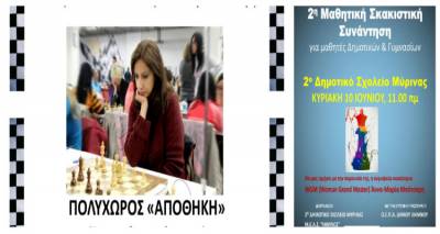 &Sigma;&tau;&eta; &Lambda;ή&mu;&nu;&omicron; &eta; &kappa;&omicron;&rho;&upsilon;&phi;&alpha;ί&alpha; &Epsilon;&lambda;&lambda;&eta;&nu;ί&delta;&alpha; &sigma;&kappa;&alpha;&kappa;ί&sigma;&tau;&rho;&iota;&alpha; Ά&nu;&nu;&alpha;-&Mu;&alpha;&rho;ί&alpha; &Mu;&pi;ό&tau;&sigma;&alpha;&rho;&eta; | &Tau;&omicron; &pi;&rho;ό&gamma;&rho;&alpha;&mu;&mu;&alpha;