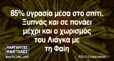 &Tau;&alpha; &pi;&alpha;&rho;&alpha;&lambda;&epsilon;&iota;&pi;ό&mu;&epsilon;&nu;&alpha; &tau;&eta;&sigmaf; &Pi;έ&mu;&pi;&tau;&eta;&sigmaf;