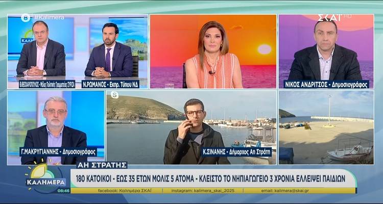 &Alpha;&eta; &Sigma;&tau;&rho;ά&tau;&eta;&sigmaf;:180 &kappa;ά&tau;&omicron;&iota;&kappa;&omicron;&iota;,&lambda;ί&gamma;&omicron;&iota; &nu;έ&omicron;&iota; &amp; &pi;&alpha;&iota;&delta;&iota;ά | &Omicron; &delta;ή&mu;&alpha;&rho;&chi;&omicron;&sigmaf; &gamma;&iota;&alpha; &tau;&eta;&nu; &pi;&rho;&omicron;&sigma;&pi;ά&theta;&epsilon;&iota;&alpha; &nu;&alpha; &mu;&epsilon;ί&nu;&epsilon;&iota; &tau;&omicron; &nu;&eta;&sigma;ί &zeta;&omega;&nu;&tau;&alpha;&nu;ό