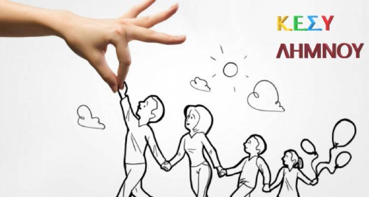 Συνεχίζει τη λειτουργία του το ΚΕΣΥ Λήμνου με  Εξ&#039; Αποστάσεως Υπηρεσίες