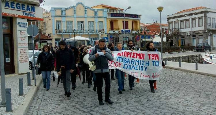 Λήμνος: ΣΕΠΕ και ΕΛΜΕ καλούν στην απεργιακή συγκέντρωση της 18ης Φεβρουαρίου