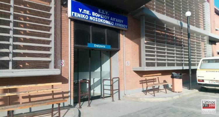 Κορωνοϊός - Νέα εξέλιξη: Δεύτερο θετικό κρούσμα σήμερα στη Λήμνο