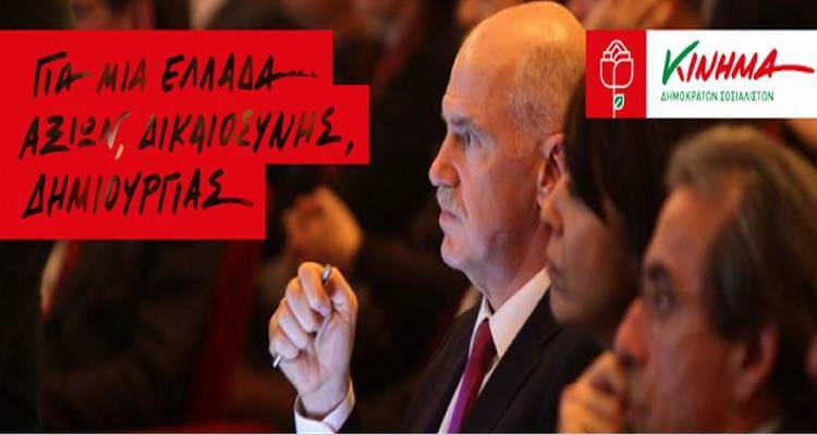 &Kappa;ό&kappa;&kappa;&iota;&nu;&omicron; &pi;&alpha;&nu;&tau;&omicron;ύ &mu;&epsilon;... &omicron;&lambda;ί&gamma;&omicron;&nu; &pi;&rho;ά&sigma;&iota;&nu;&omicron; -&Tau;&alpha; &chi;&rho;ώ&mu;&alpha;&tau;&alpha; &pi;&omicron;&upsilon; &epsilon;&pi;έ&lambda;&epsilon;&xi;&epsilon; &omicron; &Gamma;&iota;ώ&rho;&gamma;&omicron;&sigmaf; &Pi;&alpha;&pi;&alpha;&nu;&delta;&rho;έ&omicron;&upsilon; (&epsilon;&iota;&kappa;ό&nu;&epsilon;&sigmaf;)