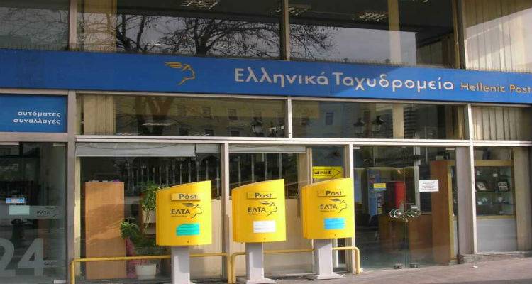 Πρόσληψη διανομέα στο ταχυδρομικό κατάστημα της Μύρινας