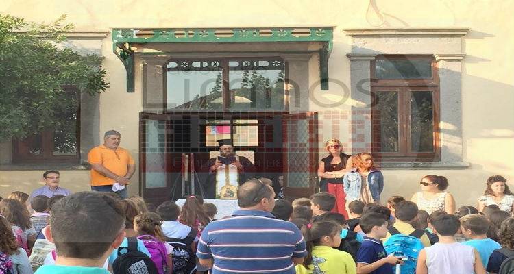 Αγιασμός στο 1ο Δημοτικό Μύρινας (photos)