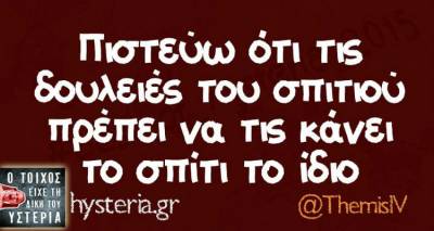 &Tau;&alpha; &pi;&alpha;&rho;&alpha;&lambda;&epsilon;&iota;&pi;ό&mu;&epsilon;&nu;&alpha; &tau;&eta;&sigmaf; &Tau;&epsilon;&tau;ά&rho;&tau;&eta;&sigmaf;