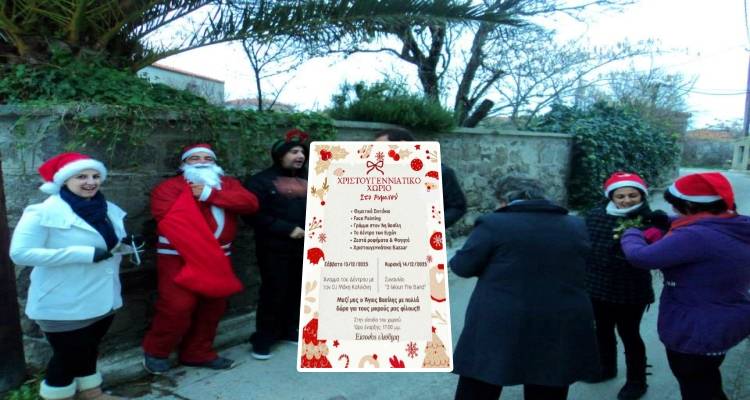 Έ&rho;&chi;&epsilon;&tau;&alpha;&iota; &tau;&omicron; &Chi;&rho;&iota;&sigma;&tau;&omicron;&upsilon;&gamma;&epsilon;&nu;&nu;&iota;ά&tau;&iota;&kappa;&omicron; &Chi;&omega;&rho;&iota;ό &sigma;&tau;&omicron; &Rho;&omega;&mu;&alpha;&nu;ό &mu;&epsilon; &delta;&iota;ή&mu;&epsilon;&rho;&omicron; &epsilon;&kappa;&delta;&eta;&lambda;ώ&sigma;&epsilon;&omega;&nu;