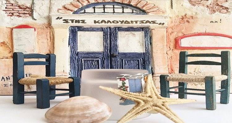 «Στης Καλουδίτσας» οι γευστικές διαδρομές έχουν ποιότητα και άρωμα παράδοσης