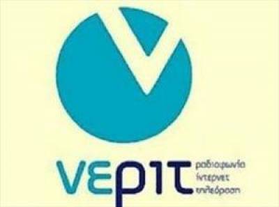 Το νέο λογότυπο της ΝΕΡΙΤ