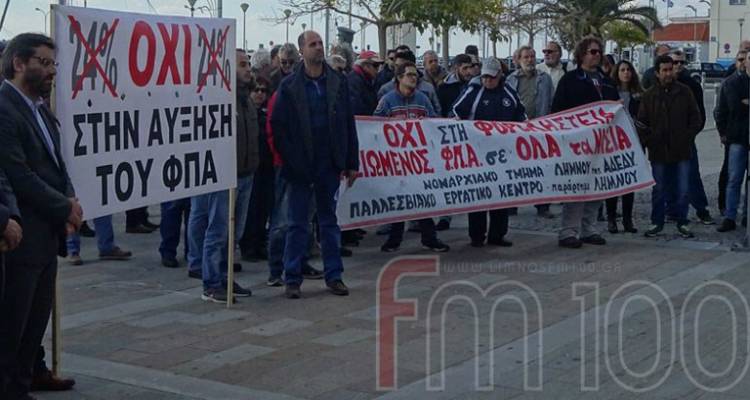 Ψήφισμα του Περιφερειακού Συμβουλίου Βορείου Αιγαίου για μειωμένο ΦΠΑ στα νησιά
