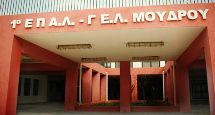 Το Γενικό Λύκειο Μούδρου συμμετέχει στον πανελλήνιο διαγωνισμό «Bravo Schools» (audio)