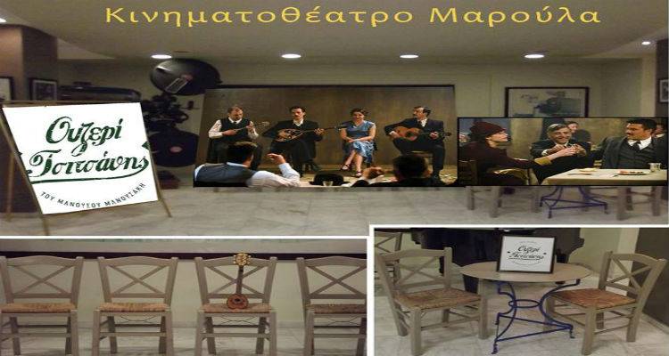 &Alpha;&pi;ό&psi;&epsilon; &tau;&omicron; &laquo;&Mu;&alpha;&rho;&omicron;ύ&lambda;&alpha;&raquo; &mu;&epsilon;&tau;&alpha;&mu;&omicron;&rho;&phi;ώ&nu;&epsilon;&tau;&alpha;&iota; &sigma;&epsilon; &omicron;&upsilon;&zeta;&epsilon;&rho;ί!