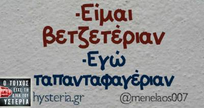 &Tau;&alpha; &pi;&alpha;&rho;&alpha;&lambda;&epsilon;&iota;&pi;ό&mu;&epsilon;&nu;&alpha; &tau;&eta;&sigmaf; &Pi;έ&mu;&pi;&tau;&eta;&sigmaf;
