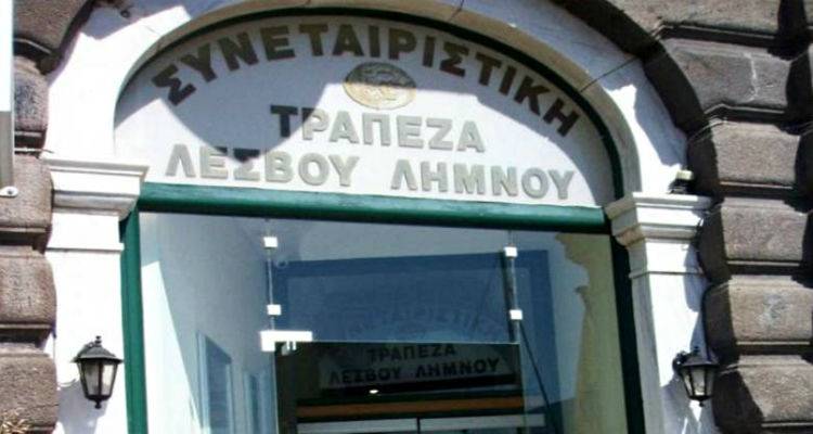 Να πάρουν θέση οι υποψήφιοι για το θέμα της Συνεταιριστικής Τράπεζας Λέσβου-Λήμνου ζητούν οι μεριδιούχοι