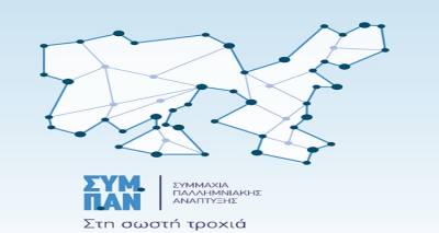 &Gamma;&epsilon;&nu;&iota;&kappa;ή &Sigma;&upsilon;&nu;έ&lambda;&epsilon;&upsilon;&sigma;&eta; &kappa;&alpha;&iota; &epsilon;&kappa;&lambda;&omicron;&gamma;ή &Delta;&eta;&mu;&omicron;&tau;&iota;&kappa;ώ&nu; &Sigma;&upsilon;&mu;&beta;&omicron;ύ&lambda;&omega;&nu; &gamma;&iota;&alpha; &tau;&omicron; &Sigma;&Upsilon;&Mu;.&Pi;.&Alpha;&Nu;