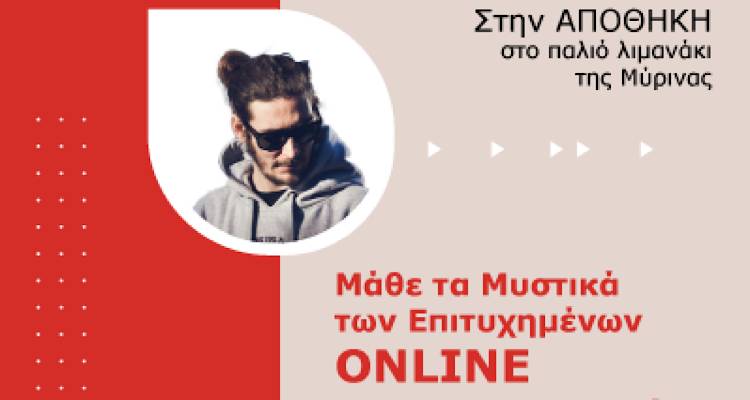 &Mu;ά&theta;&epsilon; &tau;&alpha; &Mu;&upsilon;&sigma;&tau;&iota;&kappa;ά &tau;&omega;&nu; &Epsilon;&pi;&iota;&tau;&upsilon;&chi;&eta;&mu;έ&nu;&omega;&nu; Online &Delta;&iota;&alpha;&phi;&eta;&mu;ί&sigma;&epsilon;&omega;&nu; &mu;&epsilon; &tau;&omicron;&nu; Digital Expert &Alpha;&lambda;έ&xi;&alpha;&nu;&delta;&rho;&omicron; &Mu;έ&lambda;&eta;!