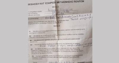 &Alpha;&rho;ά&chi;&omega;&beta;&alpha;: Έ&sigma;&tau;&epsilon;&iota;&lambda;&alpha;&nu; &mu;&epsilon;&tau;&alpha;&kappa;ί&nu;&eta;&sigma;&eta; &laquo;&tau;&omicron; &alpha;&rho;&nu;ί &epsilon;ί&nu;&alpha;&iota; &mu;&epsilon;&gamma;ά&lambda;&omicron; &kappa;&alpha;&iota; &delta;&epsilon;&nu; &mu;&pi;&omicron;&rho;&omicron;ύ&nu; &nu;&alpha; &tau;&omicron; &phi;ά&nu;&epsilon; &mu;ό&nu;&omicron;&iota; &tau;&omicron;&upsilon;&sigmaf;&raquo;
