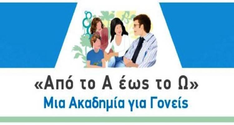 ΚΕΠ Υγείας Δ. Λήμνου: Νέα δράση για την ακαδημία γονέων |«Χρήση του διαδικτύου από τα παιδιά και τους εφήβους - Διαδικτυακή εξάρτηση»
