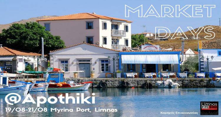 Market Days @ Apothiki: &Kappa;&alpha;&lambda;&lambda;&iota;&tau;έ&chi;&nu;&epsilon;&sigmaf; &kappa;&alpha;&iota; &delta;&eta;&mu;&iota;&omicron;&upsilon;&rho;&gamma;&omicron;ί &sigma;&upsilon;&nu;&alpha;&nu;&tau;ώ&nu;&tau;&alpha;&iota; &sigma;&tau;&omicron;&nu; &pi;&omicron;&lambda;&upsilon;&chi;ώ&rho;&omicron; &Alpha;&pi;&omicron;&theta;ή&kappa;&eta; &tau;&eta;&sigmaf; &Lambda;ή&mu;&nu;&omicron;&upsilon;