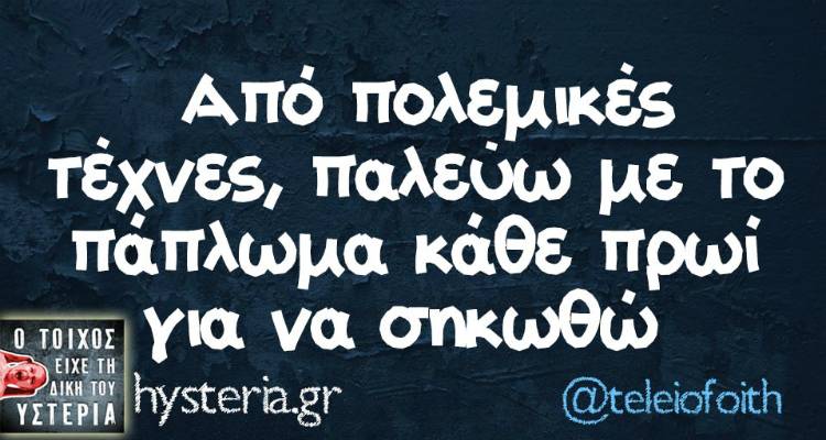 &Tau;&alpha; &pi;&alpha;&rho;&alpha;&lambda;&epsilon;&iota;&pi;ό&mu;&epsilon;&nu;&alpha; &tau;&eta;&sigmaf; &Delta;&epsilon;&upsilon;&tau;έ&rho;&alpha;&sigmaf;