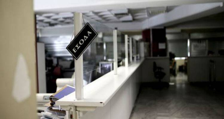 Απλήρωτα 35 δις ευρώ από πρόστιμα της Εφορίας [πίνακας]