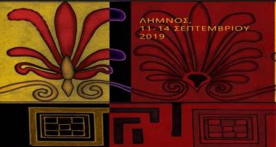 &Delta;&iota;&epsilon;&theta;&nu;έ&sigmaf; &Epsilon;&pi;&iota;&sigma;&tau;&eta;&mu;&omicron;&nu;&iota;&kappa;ό &Sigma;&upsilon;&nu;έ&delta;&rho;&iota;&omicron; έ&rho;&chi;&epsilon;&tau;&alpha;&iota; &sigma;&tau;&eta; &Lambda;ή&mu;&nu;&omicron;