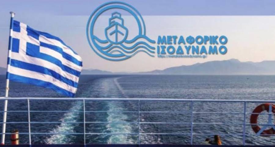 &Epsilon;&pi;&iota;&mu;&epsilon;&lambda;&eta;&tau;ή&rho;&iota;&omicron; &Lambda;έ&sigma;&beta;&omicron;&upsilon;: &Nu;έ&alpha; &pi;&rho;&omicron;&theta;&epsilon;&sigma;&mu;ί&alpha; &gamma;&iota;&alpha; &tau;&omicron; &Mu;&epsilon;&tau;&alpha;&phi;&omicron;&rho;&iota;&kappa;ό &Iota;&sigma;&omicron;&delta;ύ&nu;&alpha;&mu;&omicron; &Epsilon;&pi;&iota;&chi;&epsilon;&iota;&rho;ή&sigma;&epsilon;&omega;&nu; &mu;&epsilon;&tau;ά &alpha;&pi;ό &pi;&alpha;&rho;έ&mu;&beta;&alpha;&sigma;&eta;
