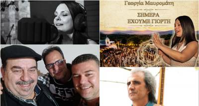 &laquo;&Sigma;ή&mu;&epsilon;&rho;&alpha; Έ&chi;&omicron;&upsilon;&mu;&epsilon; &Gamma;&iota;&omicron;&rho;&tau;ή&raquo; | &Tau;&eta;&nu; &Pi;&alpha;&rho;&alpha;&sigma;&kappa;&epsilon;&upsilon;ή 10 &Iota;&omicron;&upsilon;&lambda;ί&omicron;&upsilon; &kappa;&upsilon;&kappa;&lambda;&omicron;&phi;&omicron;&rho;&epsilon;ί &tau;&omicron; &nu;έ&omicron; &tau;&rho;&alpha;&gamma;&omicron;ύ&delta;&iota; &tau;&omicron;&upsilon; Ά&gamma;&gamma;&epsilon;&lambda;&omicron;&upsilon; &Mu;&epsilon;&tau;ό&kappa;&eta; &mu;&epsilon; &tau;&eta; &phi;&omega;&nu;ή &tau;&eta;&sigmaf; &Gamma;&epsilon;&omega;&rho;&gamma;ί&alpha;&sigmaf; &Mu;&alpha;&upsilon;&rho;&omicron;&mu;ά&tau;&eta;