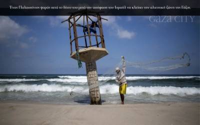 Gaza City