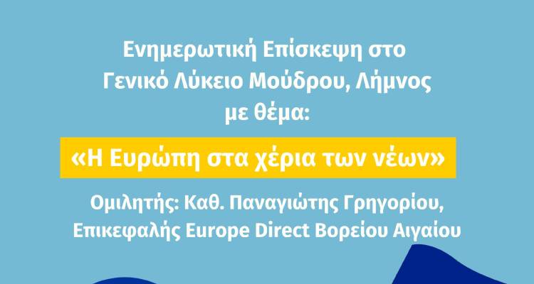 &Gamma;&Epsilon;&Lambda; &Mu;&omicron;ύ&delta;&rho;&omicron;&upsilon;: &Alpha;&sigma;&eta;&mu;&alpha;&kappa;&omicron;&pi;&omicron;ύ&lambda;&omicron;&upsilon; &kappa;&alpha;&iota; &Kappa;&omicron;&upsilon;&nu;&tau;&omicron;&upsilon;&rho;ά &sigma;&tau;&eta;&nu; &upsilon;&beta;&rho;&iota;&delta;&iota;&kappa;ή &epsilon;&kappa;&delta;ή&lambda;&omega;&sigma;&eta; &tau;&omicron;&upsilon; &gamma;&iota;&alpha; &tau;&eta;&nu; &Eta;&mu;έ&rho;&alpha; &tau;&eta;&sigmaf; &Epsilon;&upsilon;&rho;ώ&pi;&eta;&sigmaf;