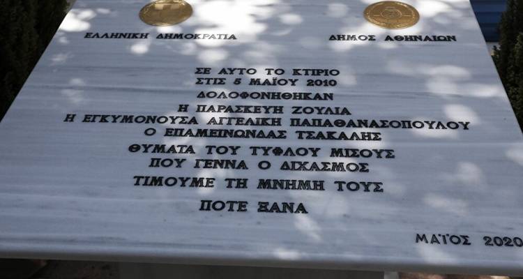&Eta; &tau;&rho;&alpha;&gamma;&omega;&delta;ί&alpha; &tau;&eta;&sigmaf; &Mu;&alpha;&rho;&phi;ί&nu;: 5 &Mu;&alpha;ΐ&omicron;&upsilon; 2010- 5 &Mu;&alpha;ΐ&omicron;&upsilon; 2024