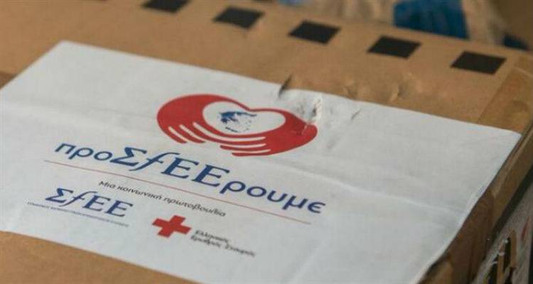 &Tau;&alpha; &laquo;&delta;ώ&rho;&alpha;&raquo; &zeta;&omega;ή&sigmaf; &tau;&omicron;&upsilon; &laquo;&pi;&rho;&omicron;&Sigma;f&Epsilon;&Epsilon;&rho;&omicron;&upsilon;&mu;&epsilon;&raquo; έ&rho;&chi;&omicron;&nu;&tau;&alpha;&iota; &kappa;&alpha;&iota; &sigma;&tau;&eta; &Lambda;ή&mu;&nu;&omicron;