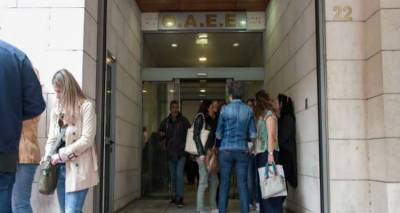 &Omicron;&iota; &alpha;&sigma;&phi;&alpha;&lambda;&iota;&sigma;&mu;έ&nu;&omicron;&iota; &epsilon;&gamma;&kappa;&alpha;&tau;&alpha;&lambda;&epsilon;ί&pi;&omicron;&upsilon;&nu; &tau;&omicron;&nu; &Omicron;&Alpha;&Epsilon;&Epsilon; &lambda;ό&gamma;&omega; &tau;&omega;&nu; &alpha;&upsilon;&xi;&eta;&mu;έ&nu;&omega;&nu; &epsilon;&iota;&sigma;&phi;&omicron;&rho;ώ&nu;