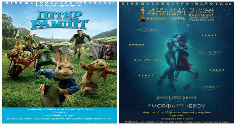 &laquo;&Pi;ί&tau;&epsilon;&rho; &Rho;ά&mu;&pi;&iota;&tau;&raquo; &kappa;&alpha;&iota; &eta;  &laquo;&Eta; &mu;&omicron;&rho;&phi;ή &tau;&omicron;&upsilon; &nu;&epsilon;&rho;&omicron;ύ&raquo; back2back &sigma;&tau;&omicron; &laquo;&Mu;&alpha;&rho;&omicron;ύ&lambda;&alpha;&raquo;