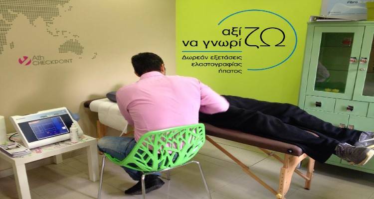 Δωρεάν εξετάσεις Ελαστογραφίας Ήπατος στο Νοσοκομείο Λήμνου