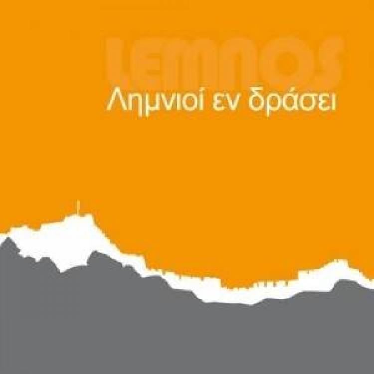 &Pi;&rho;ό&tau;&epsilon;&iota;&nu;&epsilon; &kappa;&alpha;&iota; &psi;ή&phi;&iota;&sigma;&epsilon; &kappa;&iota; &epsilon;&sigma;ύ &delta;&rho;ά&sigma;&epsilon;&iota;&sigmaf; &pi;&rho;&omicron;&sigmaf; &upsilon;&lambda;&omicron;&pi;&omicron;ί&eta;&sigma;&eta;, &sigma;&tau;&omicron;&upsilon;&sigmaf; &laquo;&Lambda;&eta;&mu;&nu;&iota;&omicron;ύ&sigmaf; &epsilon;&nu; &Delta;&rho;ά&sigma;&epsilon;&iota;&raquo;