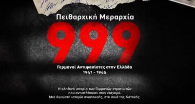 &Pi;&rho;&omicron;&beta;&omicron;&lambda;ή &nu;&tau;&omicron;&kappa;&iota;&mu;&alpha;&nu;&tau;έ&rho; &gamma;&iota;&alpha; &tau;&eta;&nu; &Epsilon;&pi;έ&tau;&epsilon;&iota;&omicron; &tau;&eta;&sigmaf; 28&eta;&sigmaf; &Omicron;&kappa;&tau;&omega;&beta;&rho;ί&omicron;&upsilon; &sigma;&tau;&eta; &Lambda;ή&mu;&nu;&omicron;