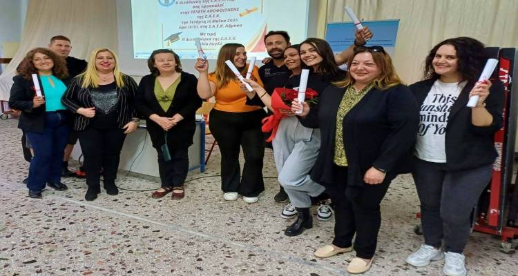 &Mu;&epsilon; &sigma;&upsilon;&gamma;&kappa;ί&nu;&eta;&sigma;&eta; &kappa;&alpha;&iota; &upsilon;&pi;&epsilon;&rho;&eta;&phi;ά&nu;&epsilon;&iota;&alpha; &eta; &Tau;&epsilon;&lambda;&epsilon;&tau;ή &Alpha;&pi;&omicron;&phi;&omicron;ί&tau;&eta;&sigma;&eta;&sigmaf; &tau;&eta;&sigmaf; &Sigma;&Alpha;&Epsilon;&Kappa; &Lambda;ή&mu;&nu;&omicron;&upsilon; &gamma;&iota;&alpha; &tau;&omicron; 2025