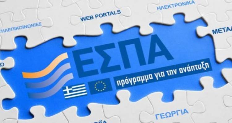 Η Περιφέρεια Βορείου Αιγαίου για την απορροφητικότητα του ΕΣΠΑ
