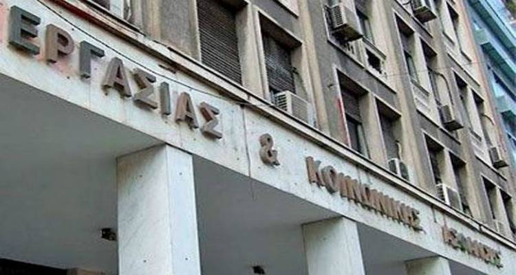 &Upsilon;&pi;. &Epsilon;&rho;&gamma;&alpha;&sigma;ί&alpha;&sigmaf;: &Epsilon;&gamma;&kappa;&rho;ί&theta;&eta;&kappa;&epsilon; &mu;&epsilon;ί&omega;&sigma;&eta; 50% &sigma;&tau;&alpha; &epsilon;&iota;&sigma;&iota;&tau;ή&rho;&iota;&alpha; &pi;&omicron;&lambda;&upsilon;&tau;έ&kappa;&nu;&omega;&nu;
